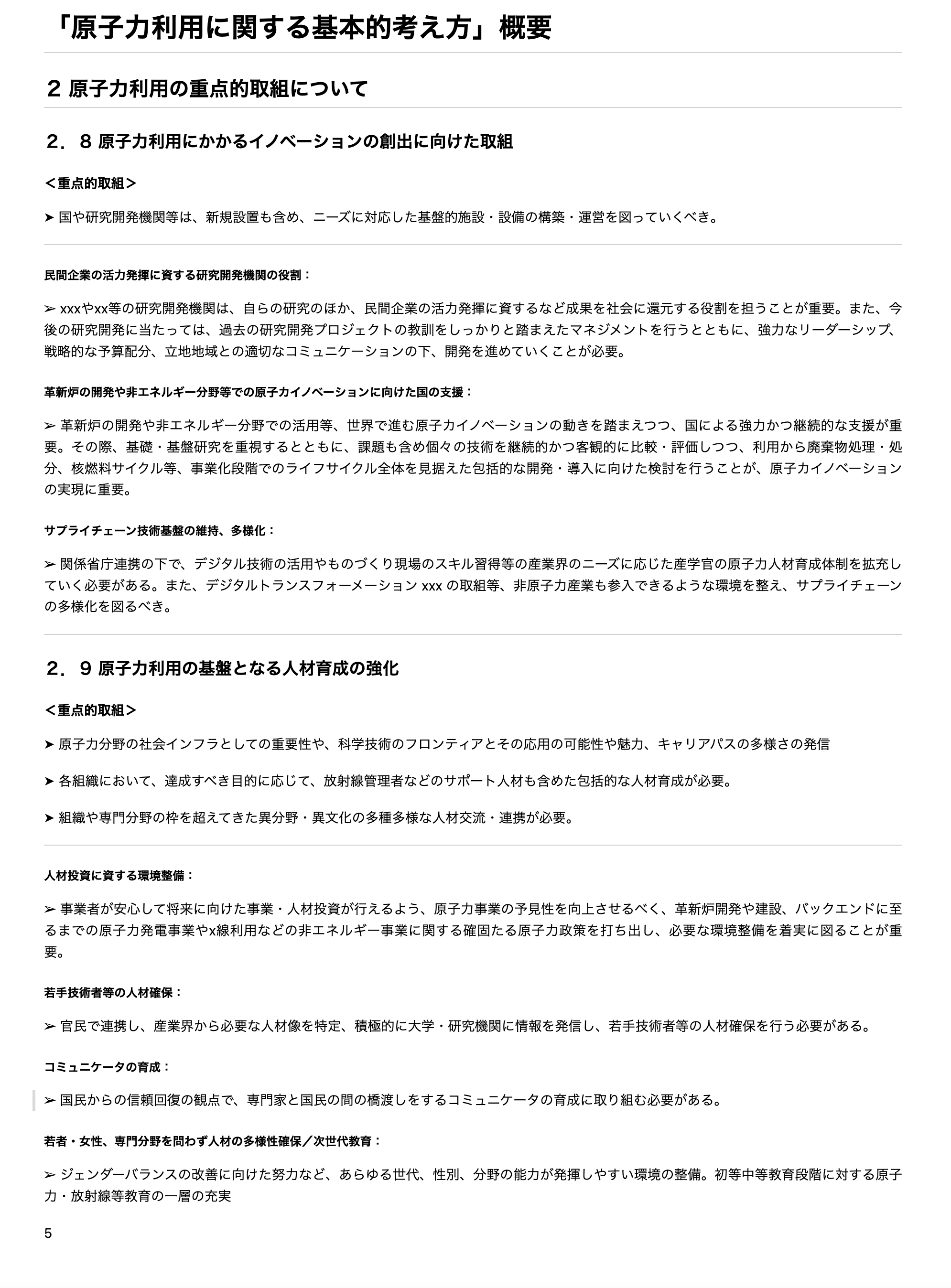 OCR result